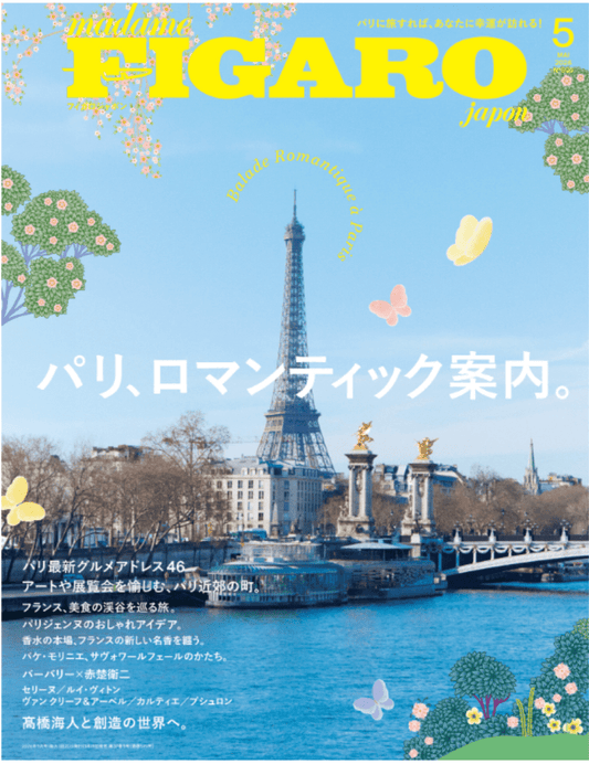FIGARO JAPON - REMEDY CAVE
