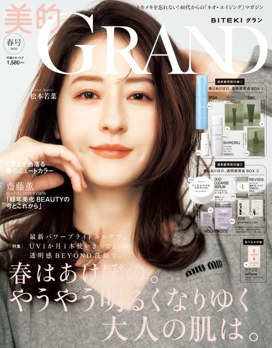 美的GRAND - REMEDY CAVE
