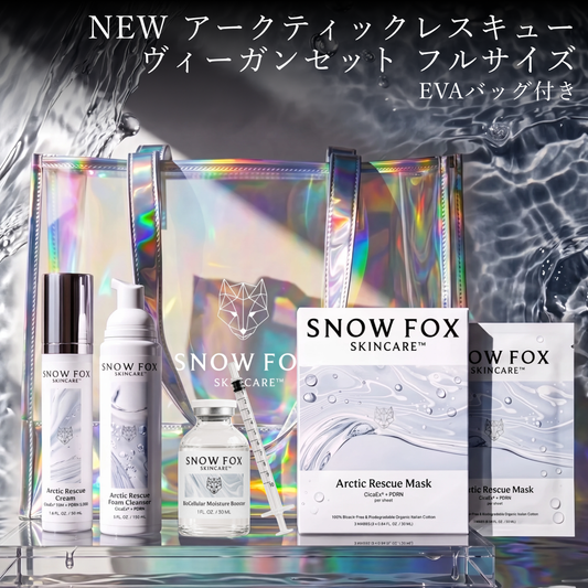 店舗でまだ買える！NEW アークティックレスキュー ヴィーガン フルセット - REMEDY CAVE