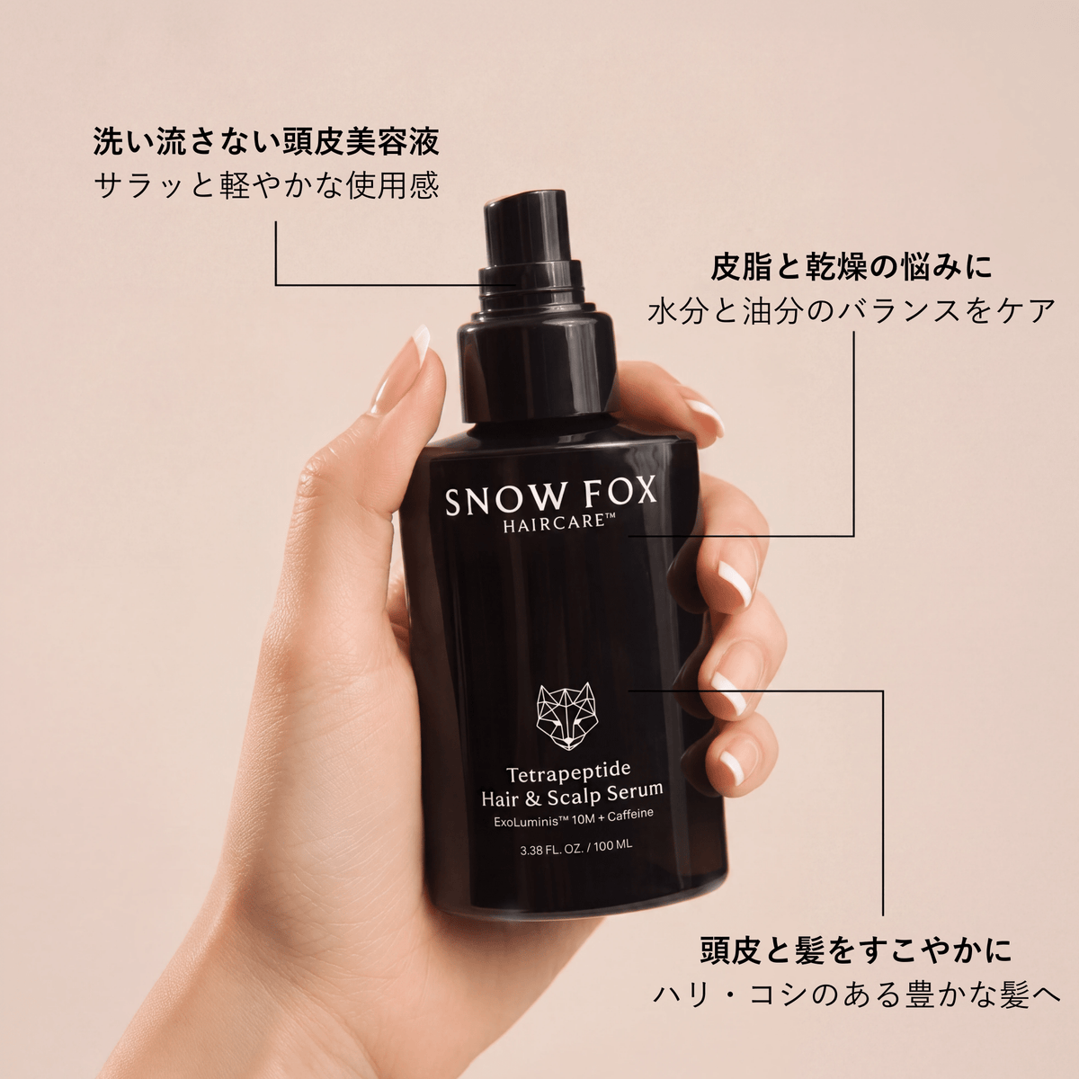 ノンシリコン リカバリー ヘア＆スカルプ セラム (100ml) - REMEDY CAVE